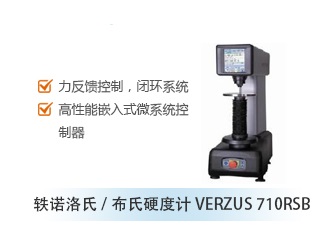 WZ/ӲӋVERZUS 710RSB